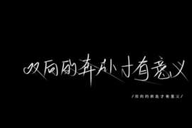 坡头市婚外情调查：什么事是夫妻住所选定权